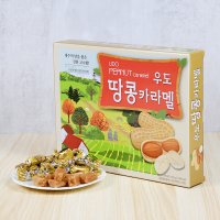 제주 우도땅콩카라멜 캬라멜 골드 간식 특산품 기념품 선물 젤리