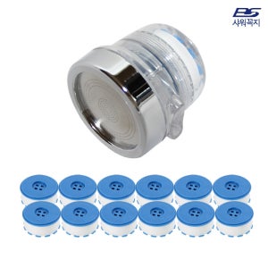 샤워꼭지 싱크대수전 주방필터 코브라헤드 HSH-4005T+정수필터12EA