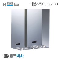 하츠 아일랜드 IDS-30S 더블스퀘어 주방 후드 레인지후드 렌지후드