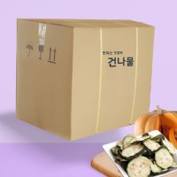 수입 건호박 건조 호박 고지 말랭이 대용량 식당 업소 box