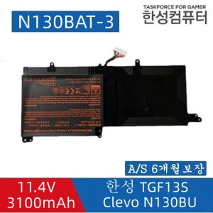 N130BAT-3 한성 TGF13S TFG134 6-87-N130S-3U9A 배터리V