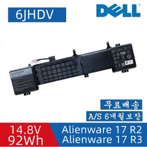 6JHDV 델 노트북 배터리 DELL Alienware 17 R2 R3 6JHDV 5046J P43F Alienware P43F ALW17ED-1728
