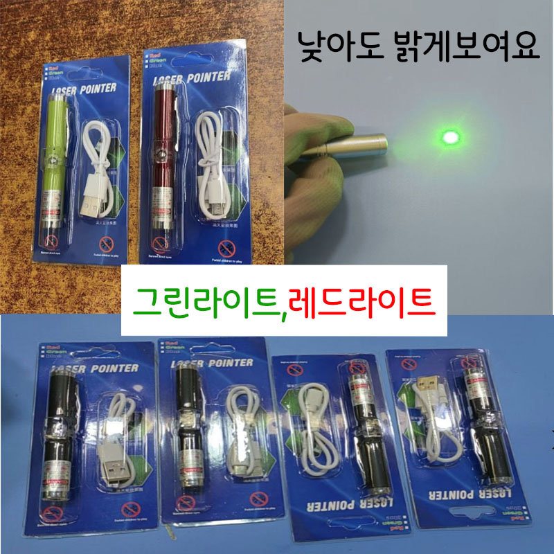 고출력 레이저 포인트 별지시기 충전식 레이져 포인터 USB 충전식 고양이 장난감