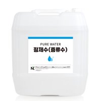 정제수(증류수) 18L , 순수한물, 지게차,전동카트배터리 보충수,화장품,천연비누DIY