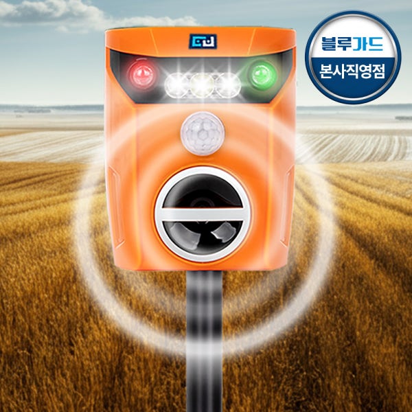 싹보내G 태양광 야생동물 퇴치기 고라니 퇴치기 들개 멧돼지 퇴치기