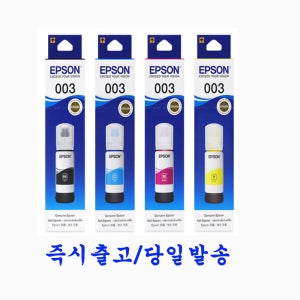 [엡손정품]T00V100 T00V200 T00V300 T00V400 L3100 L3101 L3110 L3150 L3106 L3156 (4색세트)