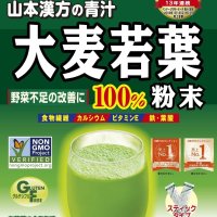 야마모토 한방제약 새싹보리 분말가루 3gx44개입 / Yamamoto Kampo Barley Grass Powder Green Juice 3gx44PCS