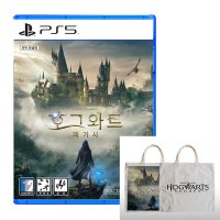 PS5 해리포터 호그와트 레거시 한글판 디스크 CD 버전 스탠다드 에디션 정식발매 새제품