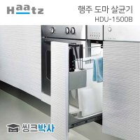 하츠 HDU-1500B 빌트인 주방가전 소독기 살균기 식기소독기 행주 도마 살균