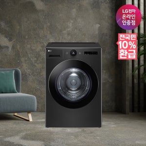 [으뜸효율 가전] LG 트롬 오브제컬렉션 건조기 RD20KN 20kg