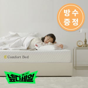 템포 침대 라지킹 매트리스 메모리폼 롤팩 부드러운 클래식 SK