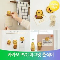 카카오 PVC 마그넷 춘식이 자석 냉장고 현관문 캐비넷