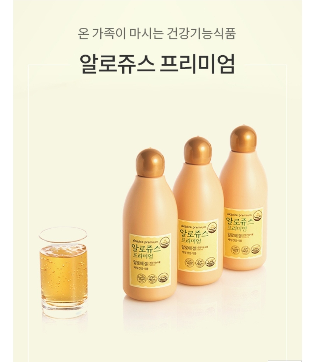 (최신정품)<b>마임</b> 알로쥬스 프리미엄 500ml X 3EA (라헬샘플증정)