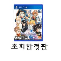 (비닐만개봉된 중.고) PS4 테일즈 오브 베스페리아 리마스터 플레이스테이션4