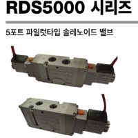 TPC RDS5220-1DZ-04 RDS5220-1G-04 솔레노이드밸브