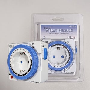 국산 24시간 타임스위치 조명 어항 사무기기 절전 콘센트타이머 YSP-09