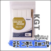 키모니 골든 그랜드 오버그립 / 테니스 배드민턴 겸용 / 12개입 / ss