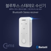 Coms 블루투스 리시버 BT4.1 3.5mm 스테레오, 리모트 컨트롤, 진동 지원 / 화이트/ evn1