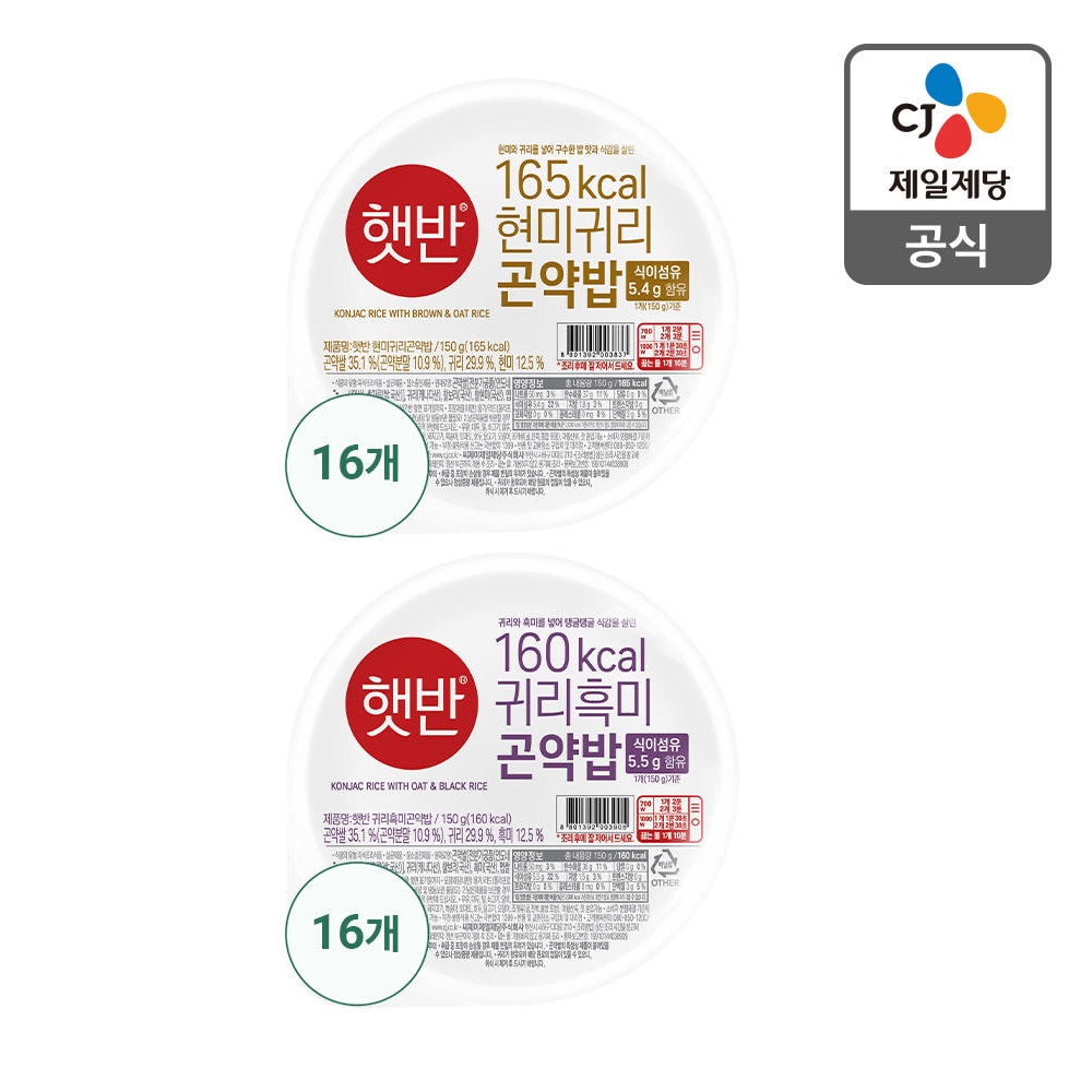 [1달 체험팩]햇반 곤약밥 32개(현미귀리x16개,귀리흑미x16개 외 2종)
