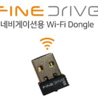 [파인드라이브 정품]네비게이션 리얼타임 3D전용 WIFI 동글 (벌크)