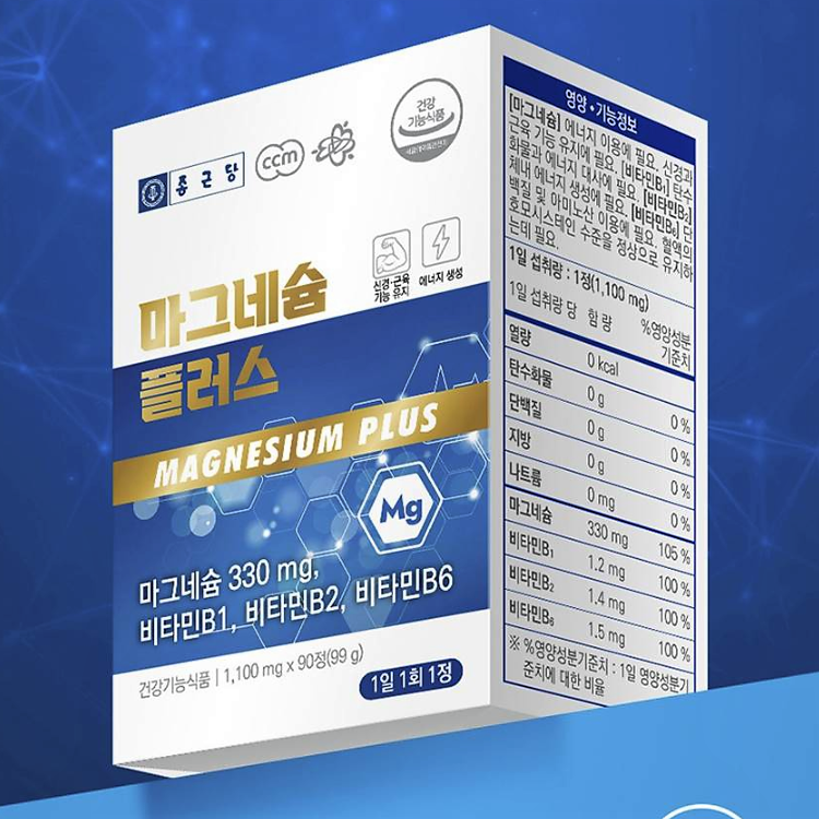 종근당 쌀발효 <b>마그네슘</b> 효능 효과 부족증상 산화<b>마그네슘</b>정 영양제