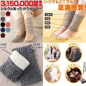 일본 손목 발목 실크토시 레그워머 발목워머 오한방지