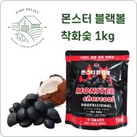 몬스터 블랙볼