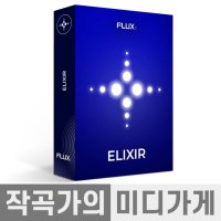 FLUX Elixir 플럭스 엘릭시어 멀티 스테이지 리미터 이머시브 오디오 돌비 애트모스