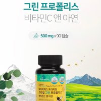 프로폴리스아연비타민C 항산화프로폴리스 브라질산프로폴리스 면역력