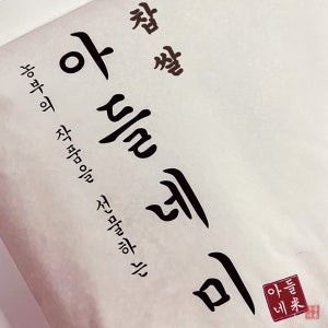 2025년 찹쌀 햅쌀 아들네미농장 4kg, 1개