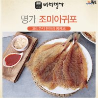 완도명가 조미꼬리아귀포 300g