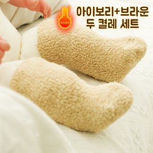 국산 아기풋워머 발토시 돌 신생아 수면양말 겨울 니삭스 유아 털 덧신 1+1