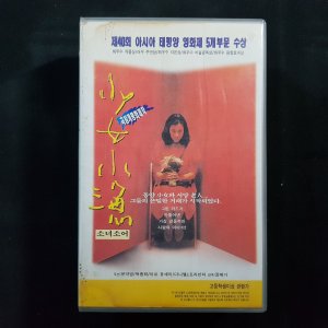 소녀소어 비디오테이프 VIDEO VHS (TO레트로 TO앤틱크 TO월드) T98