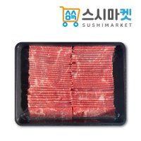 초밥용 소고기 슬라이스 600g