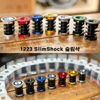 브롬톤 1223 SlimShock 슬림샥