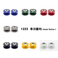 브롬톤 1223 후크롤러 1.21 Hook Roller