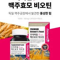 BIOTIN 바이오틴 비오틴프리미엄 남자비오틴