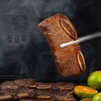 [대용량] 청귤 12mm 양념LA갈비 고수 소갈비 구이 설날 선물세트 캠핑음식 봉이 막창