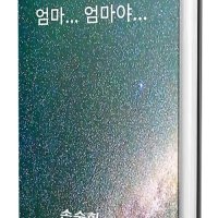 한국 웹 소설 책 신간 도서 추 천 PDF 전자책