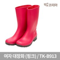 여성용 대장화 TK-B913 225-260mm 패션대장화 EVA밑창