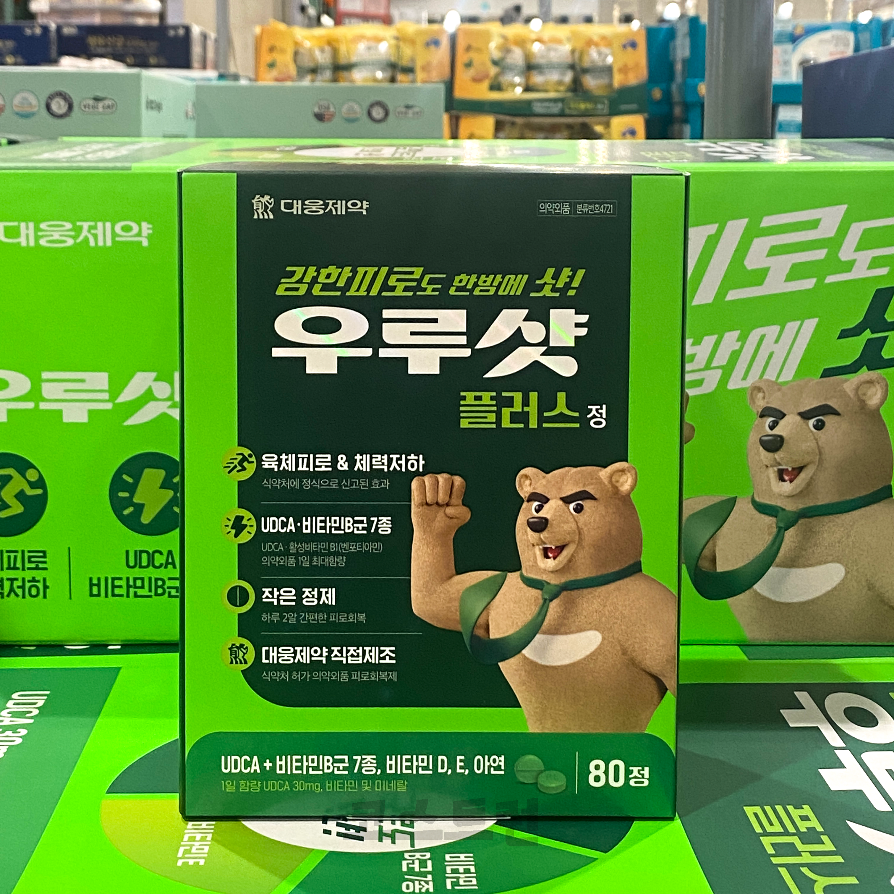 <b>대웅제약</b> 우루샷 80정 <b>피로</b>회복 코스트코 영양제