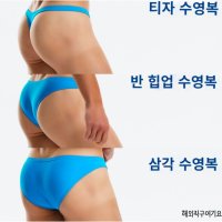 블루 남자 태닝 삼각 비키니 수영복