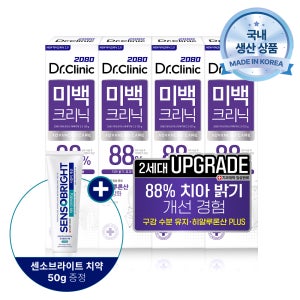 2080 닥터크리닉 2.0 미백케어 치약 120gX4개+센소브라이트 치약 50g