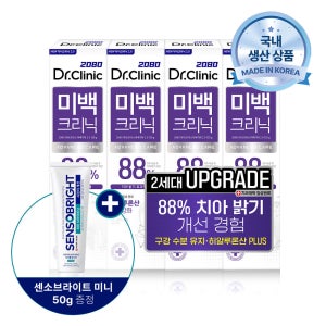 2080 닥터크리닉 2.0 미백케어 치약 120gX4개+센소브라이트 치약 50g