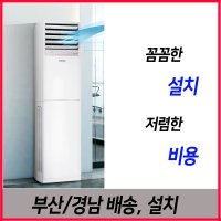 부산 삼성 AP083RAPDBH1S 23평 스탠드 냉난방기 업소용