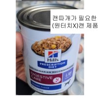 힐스 독 i/d 로우팻 캔 370g