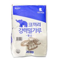 대한제분 코끼리 강력밀가루 20kg (빵용)