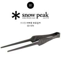 스노우피크(snow peak) 피츠통 바베큐 화로 집게 CS-370