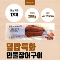 덮밥용 민물장어 양념구이 3.4미 5kg/박스