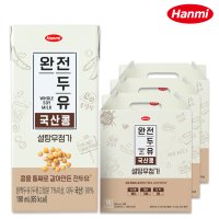 한미 완전두유 국산콩 설탕무첨가 두유 190ml 48팩-원액99%